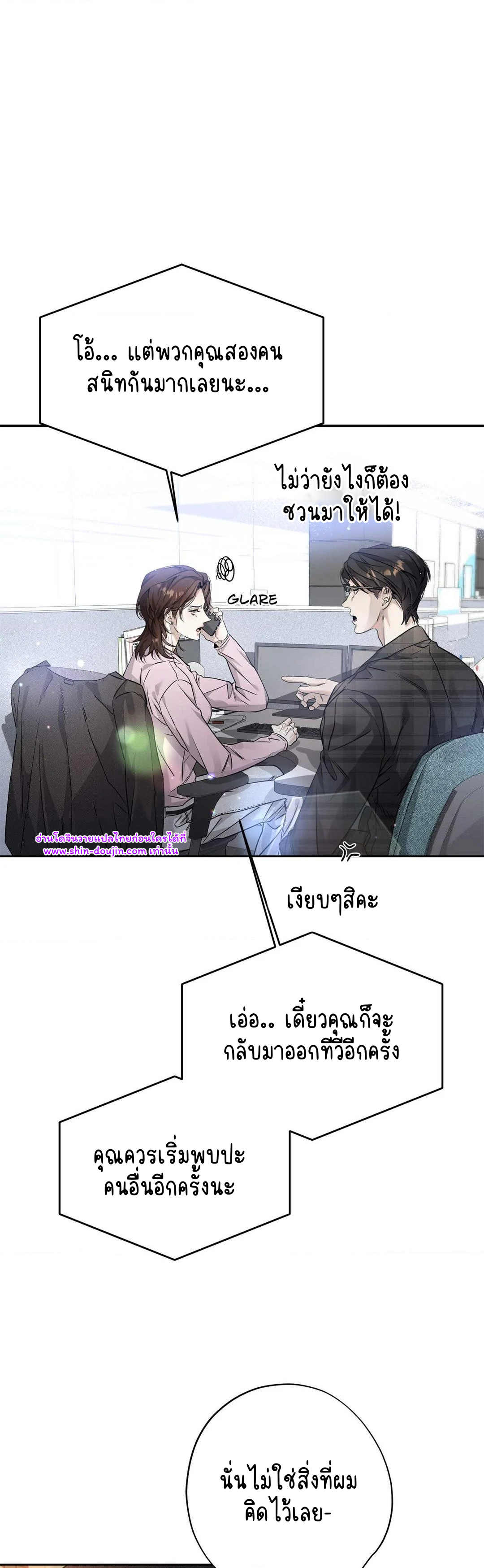 To Me Who Doesn’t Love You EP 19